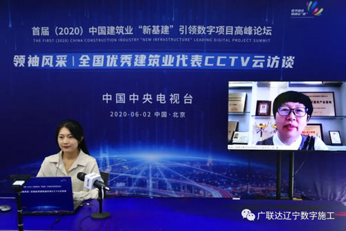 CCTV采访|广联达邀请大连三川与全国优秀企业代表分享数字化转型经验(图3)