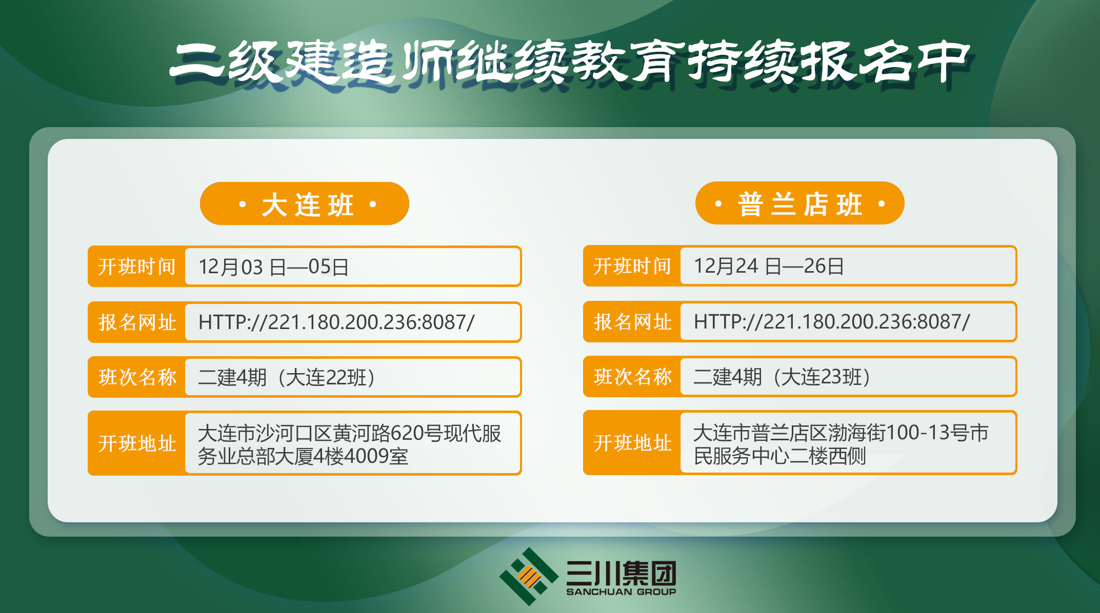 三川职业培训学校12月培训计划来喽！(图3)