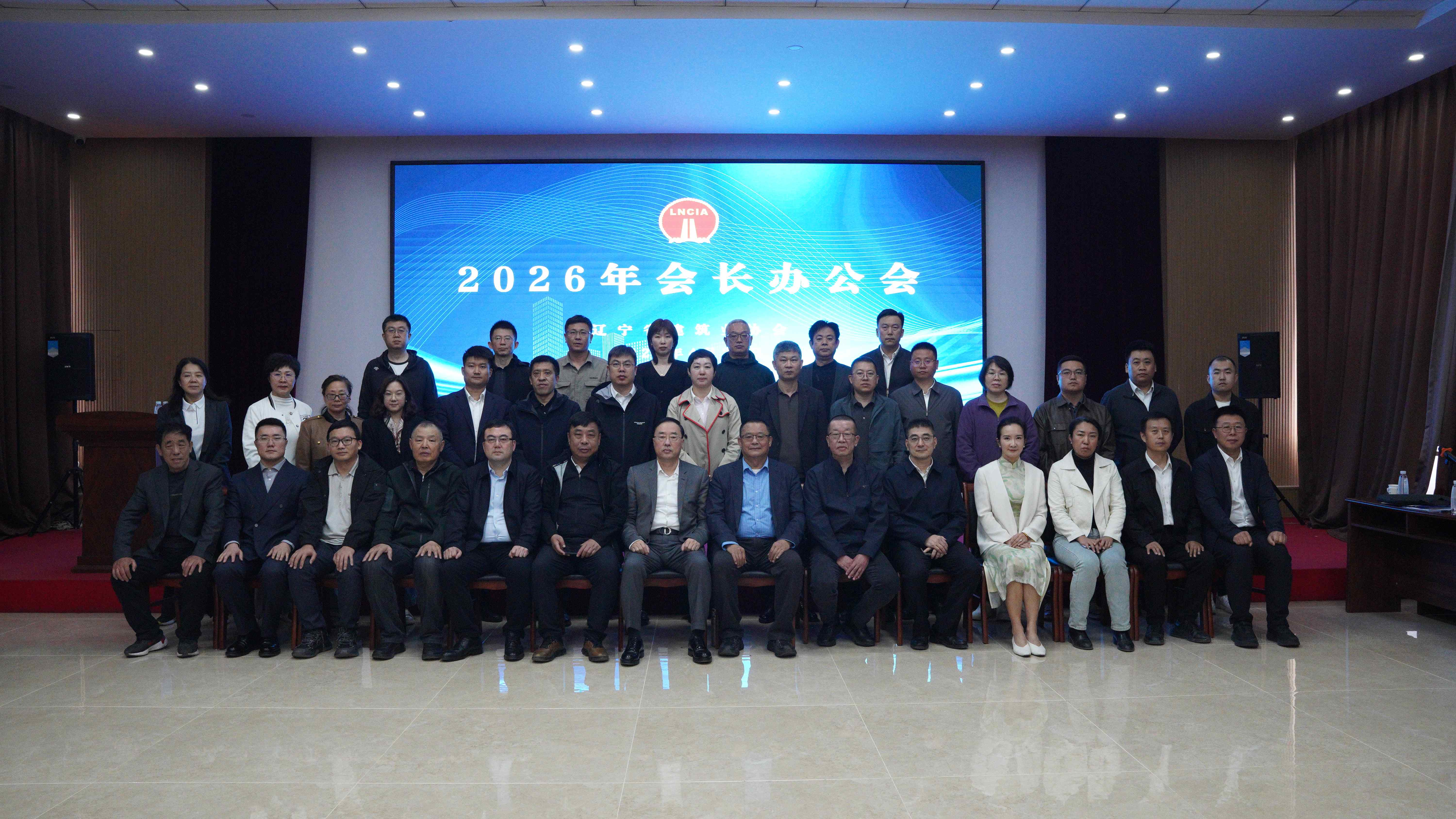 凝心聚力谋转型 提质赋能促振兴——2026年度辽宁省建筑业协会会长办公会第一次会议在沈圆满召开(图3) 凝心聚力谋转型 提质赋能促振兴——2026年度辽宁省建筑业协会会长办公会第一次会议在沈圆满召开(图3)